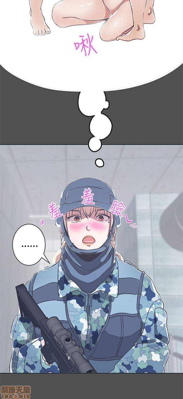 LOVE 爱的导航G/零号手机[h漫]韩漫全集-LOVE 爱的导航G/零号手机-第3話 P3 无删减无遮挡章节图片 