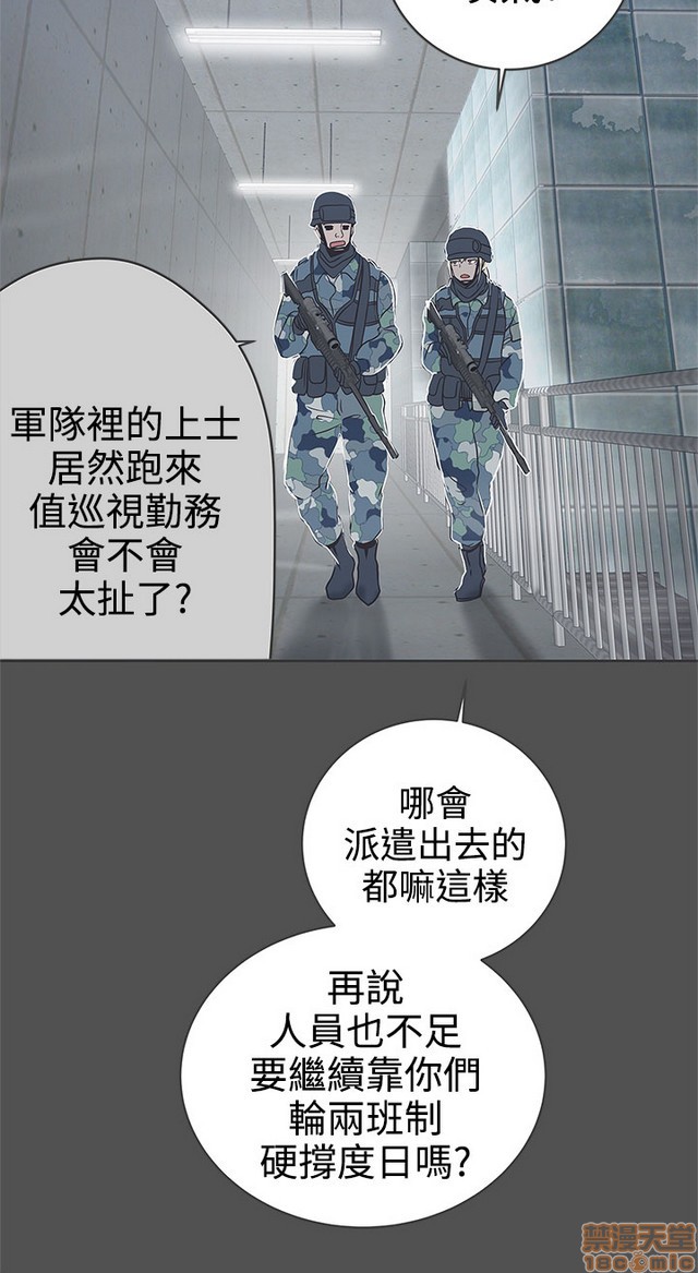 LOVE 爱的导航G/零号手机[h漫]韩漫全集-LOVE 爱的导航G/零号手机-第3話 P3 无删减无遮挡章节图片 