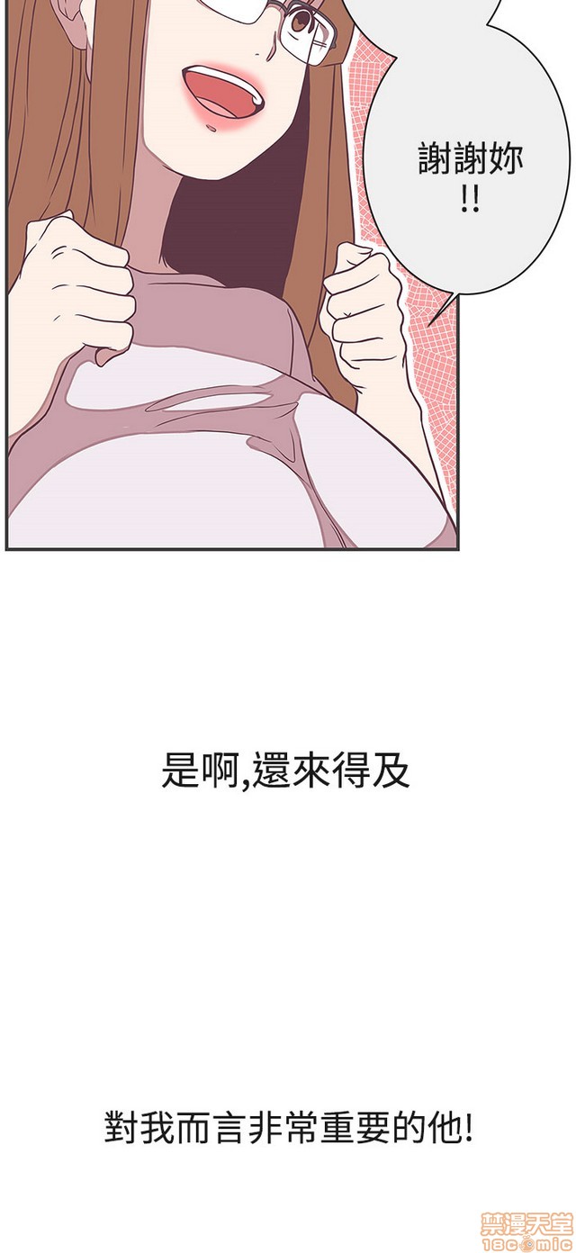 LOVE 爱的导航G/零号手机[h漫]韩漫全集-LOVE 爱的导航G/零号手机-第3話 P3 无删减无遮挡章节图片 