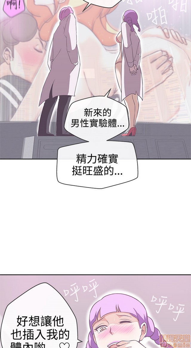 LOVE 爱的导航G/零号手机[h漫]韩漫全集-LOVE 爱的导航G/零号手机-第3話 P3 无删减无遮挡章节图片 