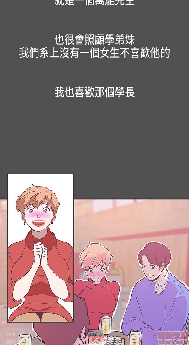 LOVE 爱的导航G/零号手机[h漫]韩漫全集-LOVE 爱的导航G/零号手机-第3話 P3 无删减无遮挡章节图片 