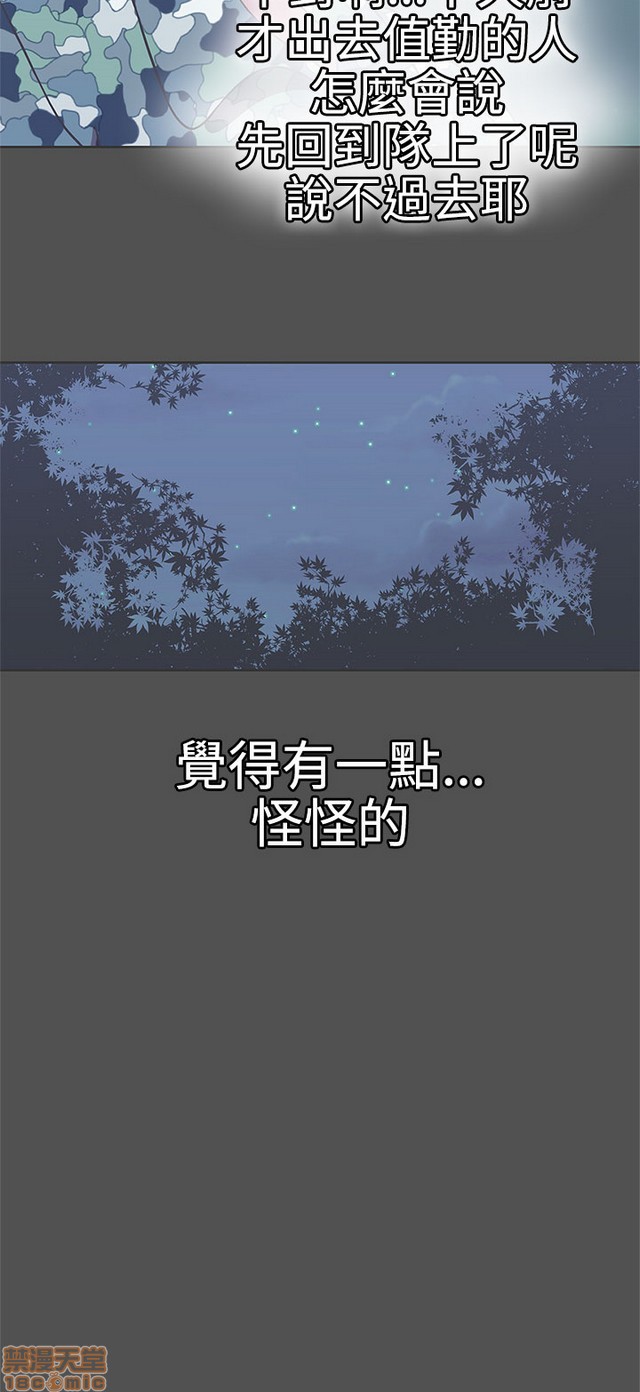 LOVE 爱的导航G/零号手机[h漫]韩漫全集-LOVE 爱的导航G/零号手机-第3話 P3 无删减无遮挡章节图片 