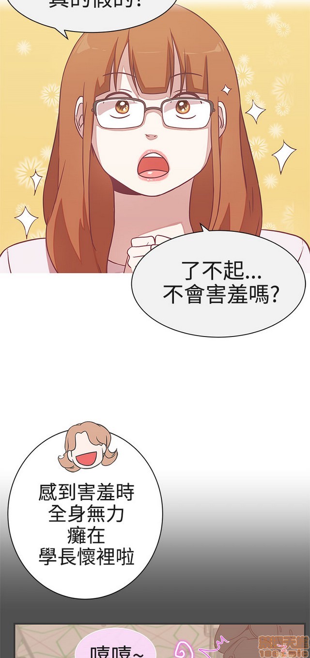 LOVE 爱的导航G/零号手机[h漫]韩漫全集-LOVE 爱的导航G/零号手机-第3話 P3 无删减无遮挡章节图片 