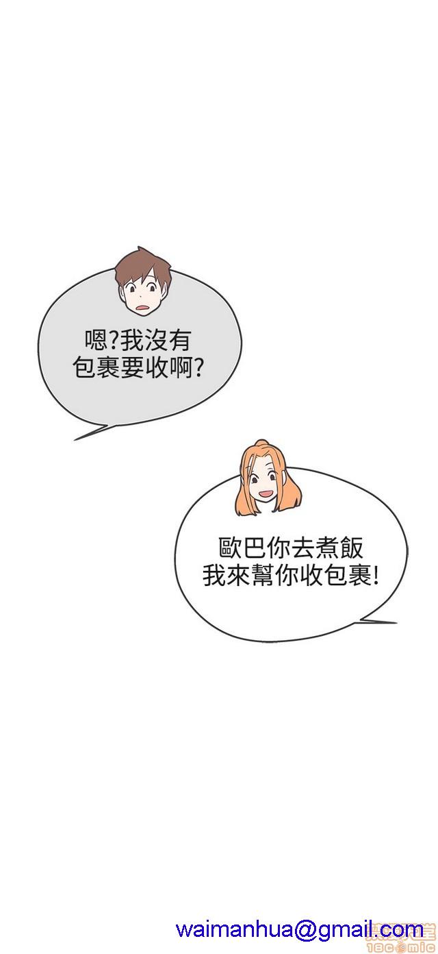 LOVE 爱的导航G/零号手机[h漫]韩漫全集-LOVE 爱的导航G/零号手机-第3話 P3 无删减无遮挡章节图片 