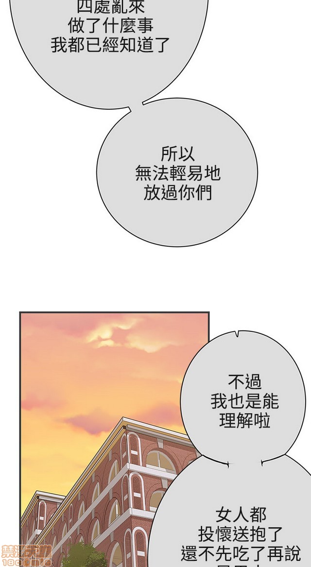 LOVE 爱的导航G/零号手机[h漫]韩漫全集-LOVE 爱的导航G/零号手机-第3話 P3 无删减无遮挡章节图片 