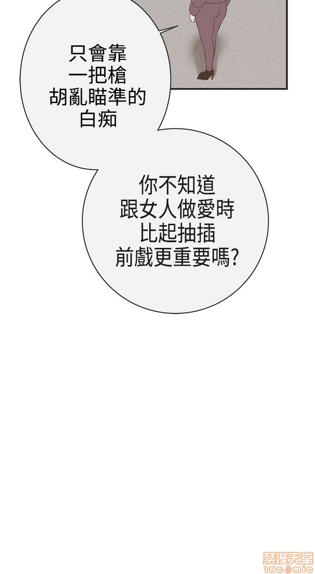 LOVE 爱的导航G/零号手机[h漫]韩漫全集-LOVE 爱的导航G/零号手机-第3話 P3 无删减无遮挡章节图片 