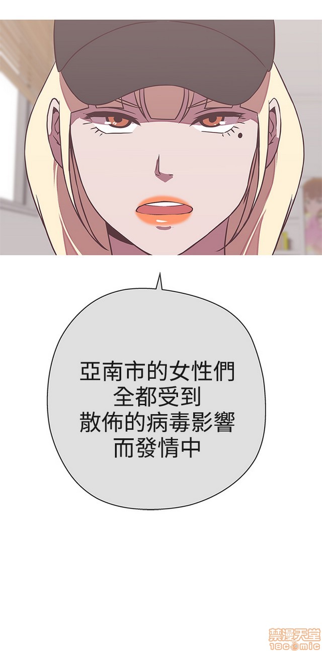 LOVE 爱的导航G/零号手机[h漫]韩漫全集-LOVE 爱的导航G/零号手机-第3話 P3 无删减无遮挡章节图片 