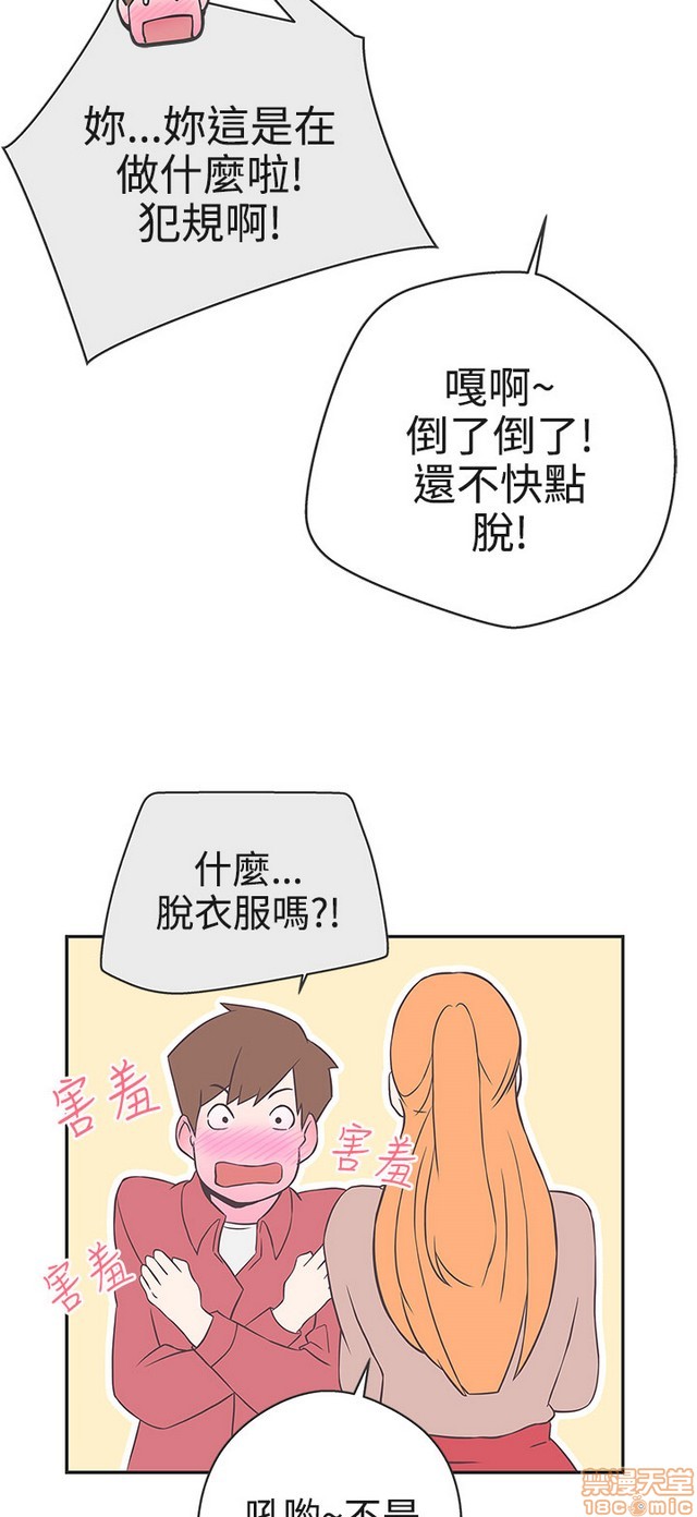 LOVE 爱的导航G/零号手机[h漫]韩漫全集-LOVE 爱的导航G/零号手机-第3話 P3 无删减无遮挡章节图片 