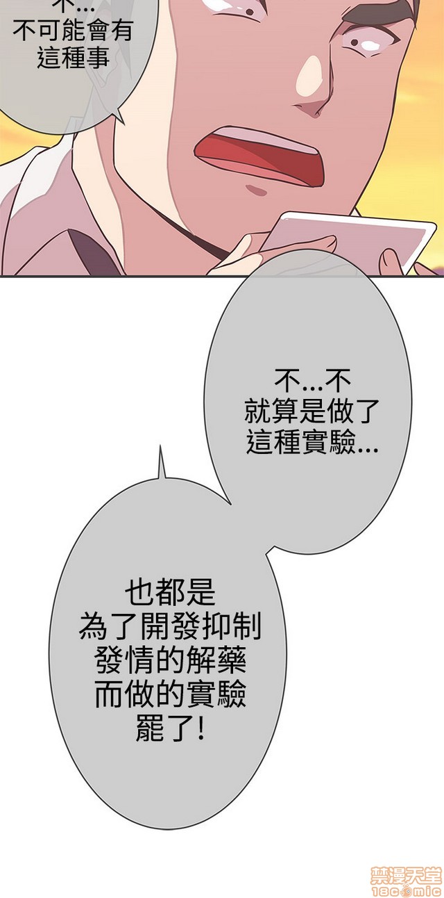 LOVE 爱的导航G/零号手机[h漫]韩漫全集-LOVE 爱的导航G/零号手机-第3話 P3 无删减无遮挡章节图片 