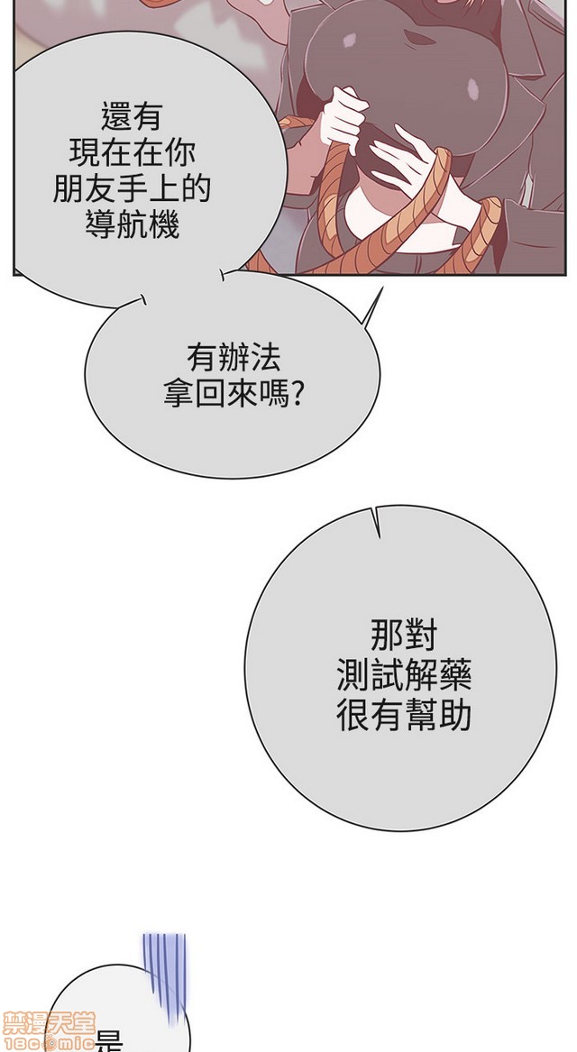 LOVE 爱的导航G/零号手机[h漫]韩漫全集-LOVE 爱的导航G/零号手机-第3話 P3 无删减无遮挡章节图片 
