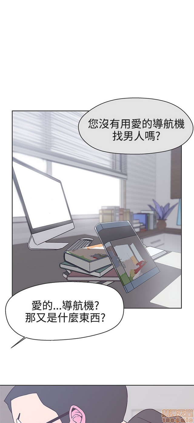 LOVE 爱的导航G/零号手机[h漫]韩漫全集-LOVE 爱的导航G/零号手机-第3話 P3 无删减无遮挡章节图片 