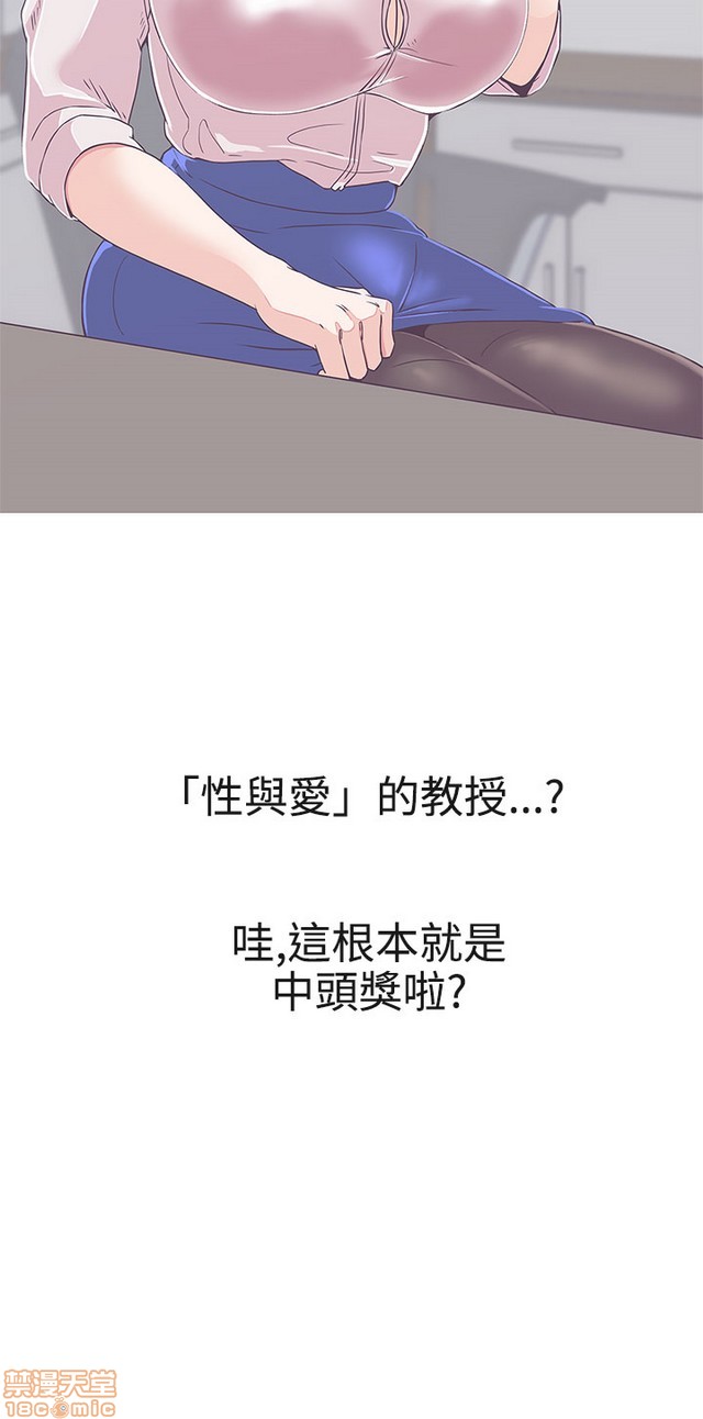 LOVE 爱的导航G/零号手机[h漫]韩漫全集-LOVE 爱的导航G/零号手机-第3話 P3 无删减无遮挡章节图片 