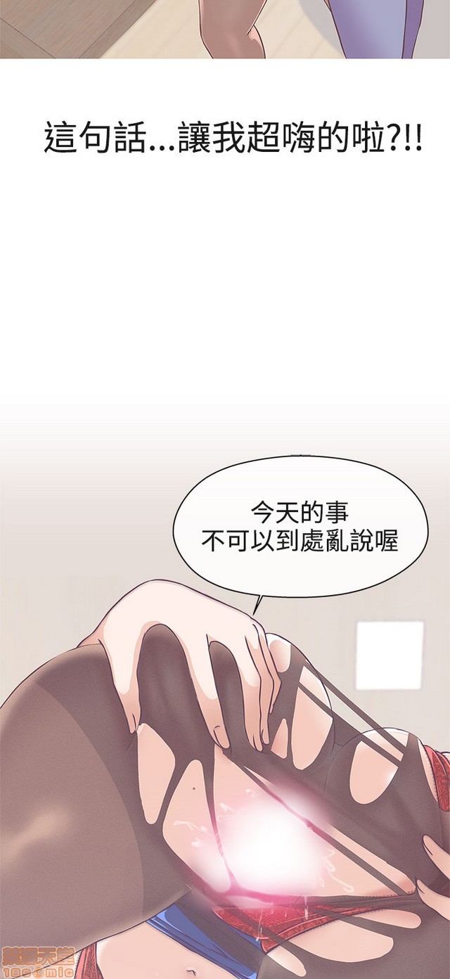 LOVE 爱的导航G/零号手机[h漫]韩漫全集-LOVE 爱的导航G/零号手机-第3話 P3 无删减无遮挡章节图片 