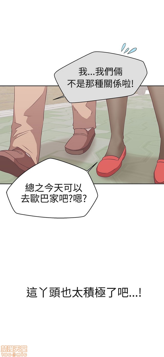 LOVE 爱的导航G/零号手机[h漫]韩漫全集-LOVE 爱的导航G/零号手机-第3話 P3 无删减无遮挡章节图片 
