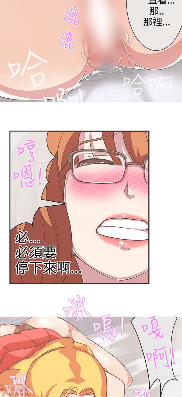 LOVE 爱的导航G/零号手机[h漫]韩漫全集-LOVE 爱的导航G/零号手机-第3話 P3 无删减无遮挡章节图片 