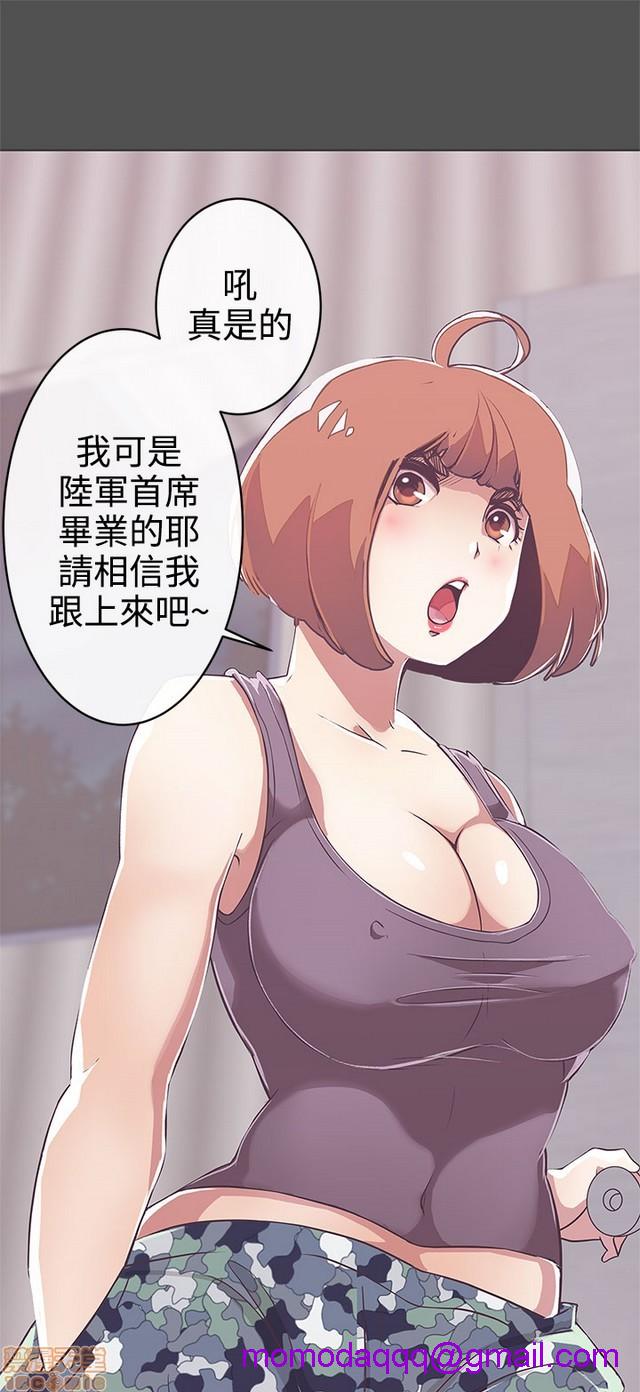 LOVE 爱的导航G/零号手机[h漫]韩漫全集-LOVE 爱的导航G/零号手机-第3話 P3 无删减无遮挡章节图片 