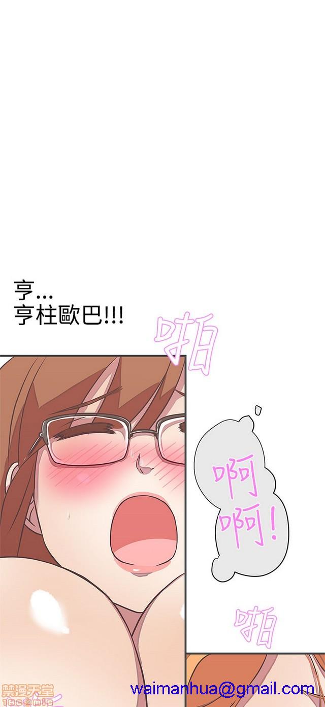 LOVE 爱的导航G/零号手机[h漫]韩漫全集-LOVE 爱的导航G/零号手机-第3話 P3 无删减无遮挡章节图片 