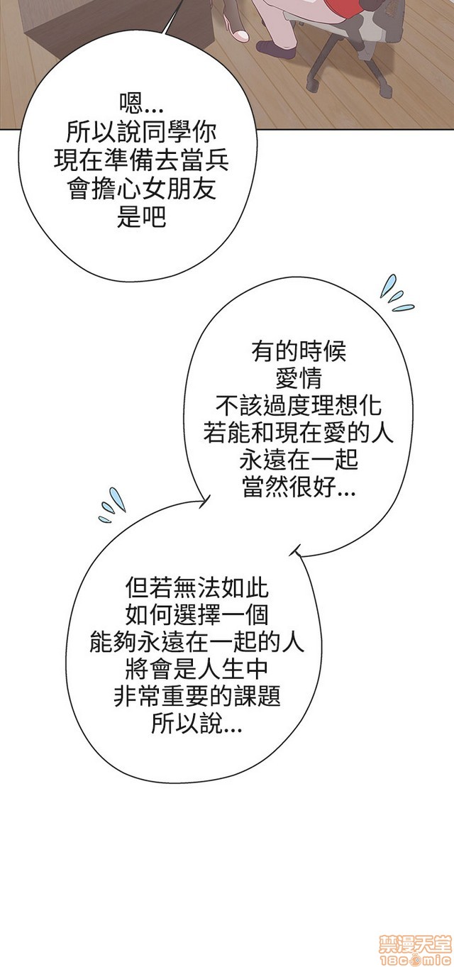 LOVE 爱的导航G/零号手机[h漫]韩漫全集-LOVE 爱的导航G/零号手机-第3話 P3 无删减无遮挡章节图片 