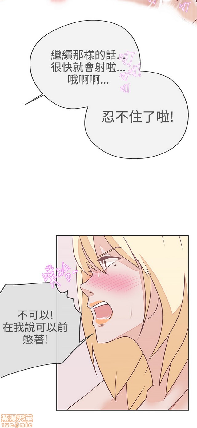 LOVE 爱的导航G/零号手机[h漫]韩漫全集-LOVE 爱的导航G/零号手机-第3話 P3 无删减无遮挡章节图片 