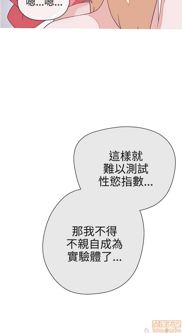 LOVE 爱的导航G/零号手机[h漫]韩漫全集-LOVE 爱的导航G/零号手机-第3話 P3 无删减无遮挡章节图片 