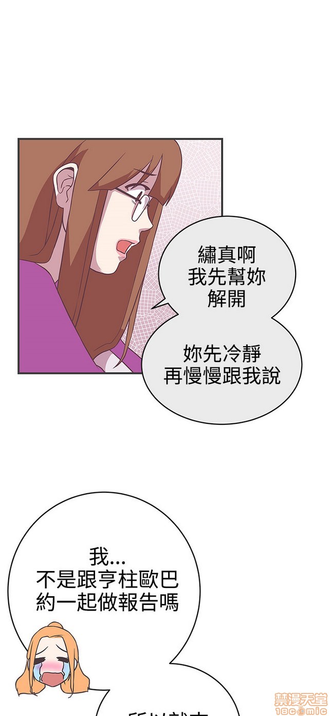 LOVE 爱的导航G/零号手机[h漫]韩漫全集-LOVE 爱的导航G/零号手机-第3話 P3 无删减无遮挡章节图片 