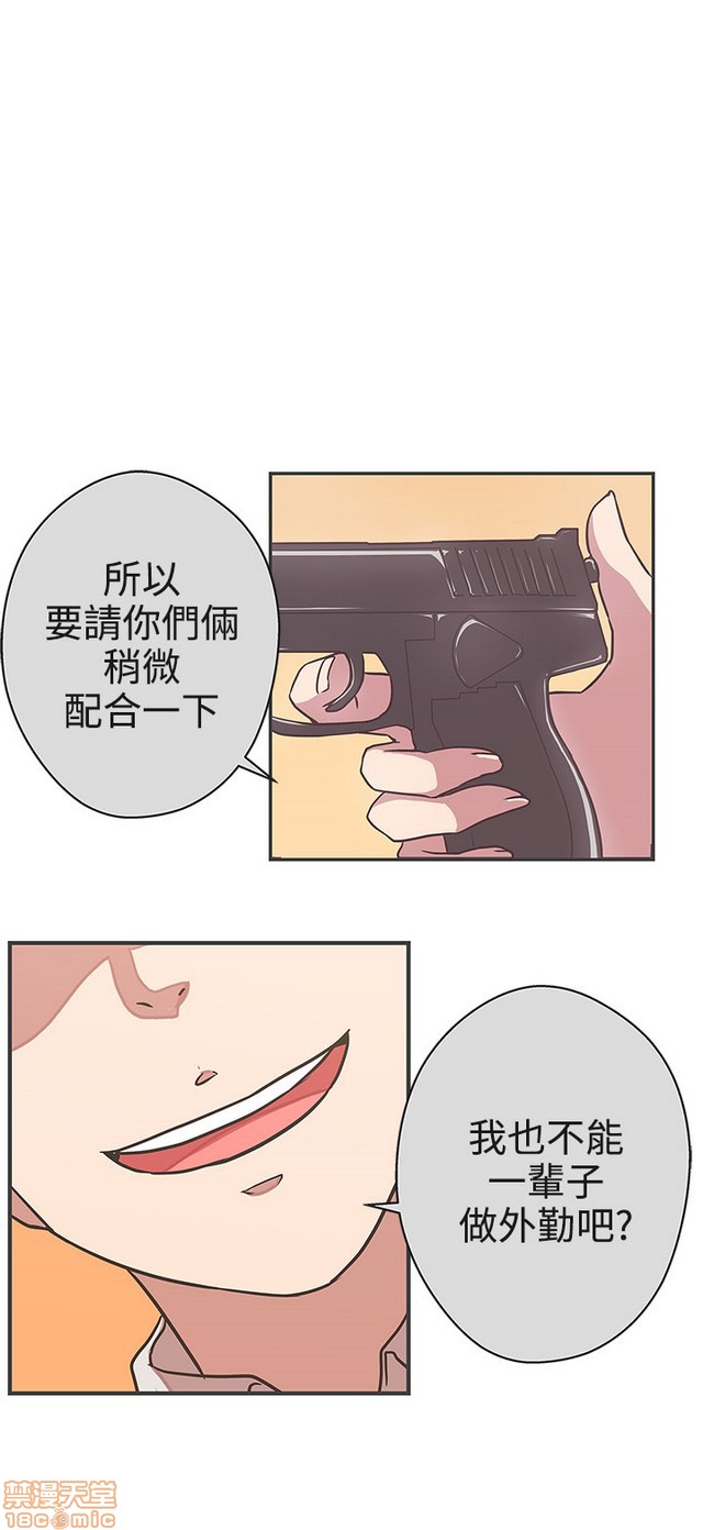 LOVE 爱的导航G/零号手机[h漫]韩漫全集-LOVE 爱的导航G/零号手机-第3話 P3 无删减无遮挡章节图片 