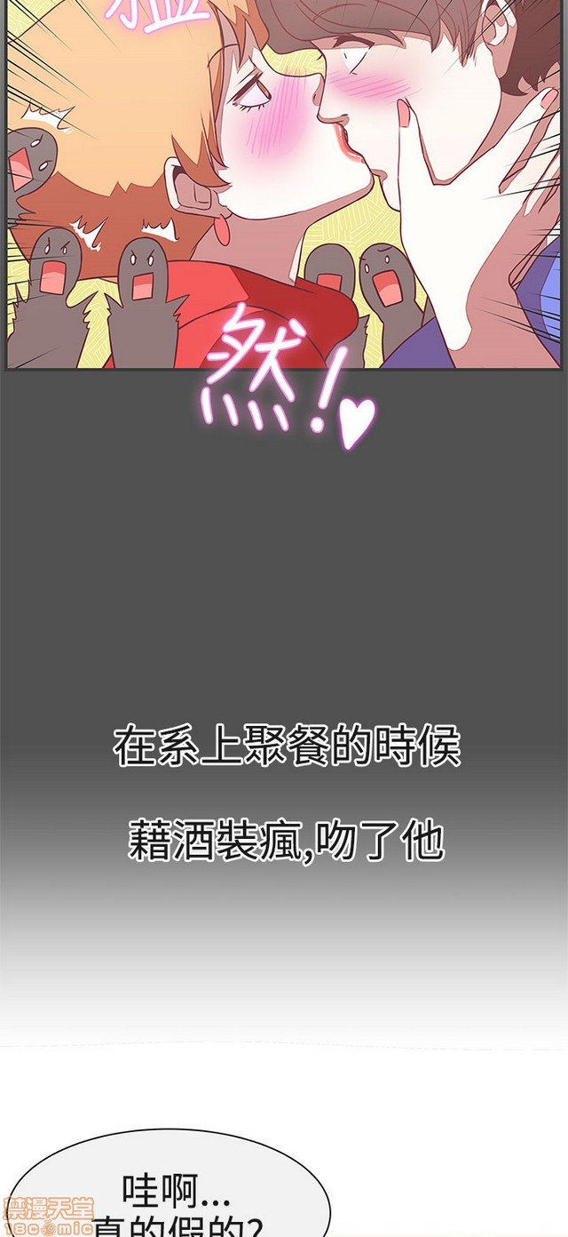 LOVE 爱的导航G/零号手机[h漫]韩漫全集-LOVE 爱的导航G/零号手机-第3話 P3 无删减无遮挡章节图片 