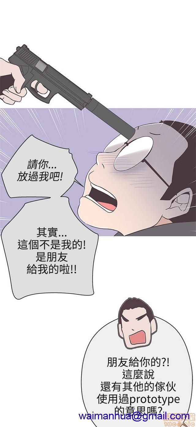 LOVE 爱的导航G/零号手机[h漫]韩漫全集-LOVE 爱的导航G/零号手机-第3話 P3 无删减无遮挡章节图片 