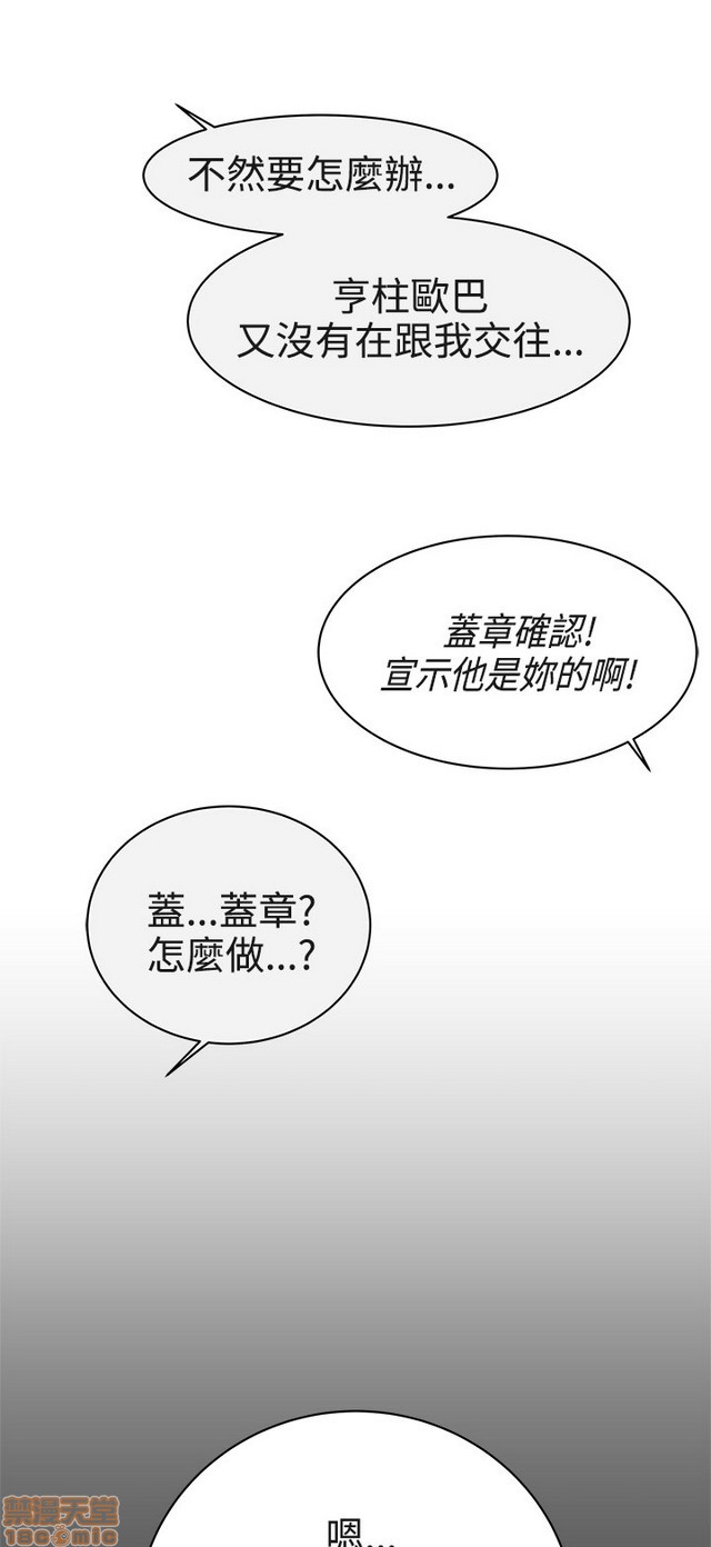 LOVE 爱的导航G/零号手机[h漫]韩漫全集-LOVE 爱的导航G/零号手机-第3話 P3 无删减无遮挡章节图片 