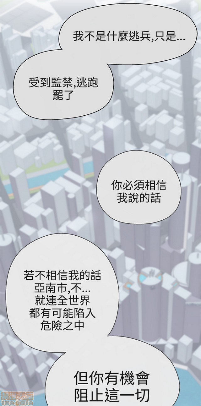 LOVE 爱的导航G/零号手机[h漫]韩漫全集-LOVE 爱的导航G/零号手机-第3話 P3 无删减无遮挡章节图片 