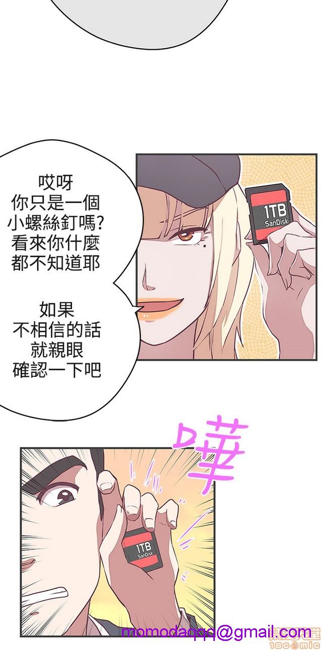 LOVE 爱的导航G/零号手机[h漫]韩漫全集-LOVE 爱的导航G/零号手机-第3話 P3 无删减无遮挡章节图片 