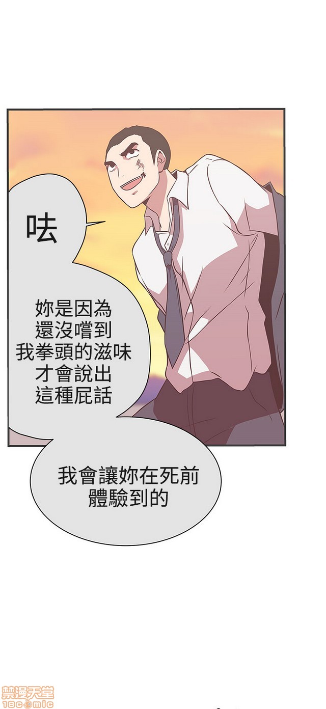 LOVE 爱的导航G/零号手机[h漫]韩漫全集-LOVE 爱的导航G/零号手机-第3話 P3 无删减无遮挡章节图片 