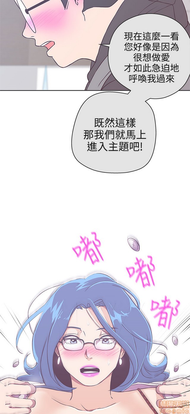 LOVE 爱的导航G/零号手机[h漫]韩漫全集-LOVE 爱的导航G/零号手机-第3話 P3 无删减无遮挡章节图片 