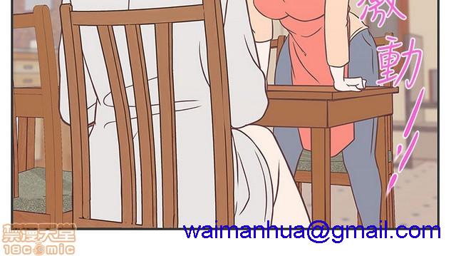 LOVE 爱的导航G/零号手机[h漫]韩漫全集-LOVE 爱的导航G/零号手机-第3話 P3 无删减无遮挡章节图片 