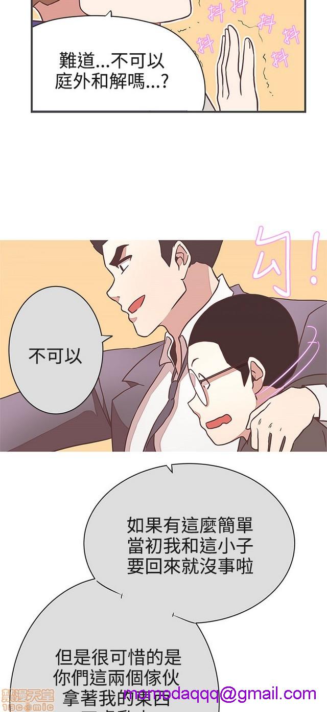 LOVE 爱的导航G/零号手机[h漫]韩漫全集-LOVE 爱的导航G/零号手机-第3話 P3 无删减无遮挡章节图片 