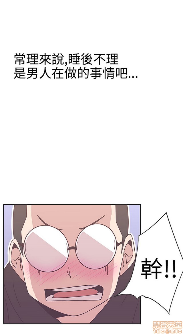 LOVE 爱的导航G/零号手机[h漫]韩漫全集-LOVE 爱的导航G/零号手机-第3話 P3 无删减无遮挡章节图片 