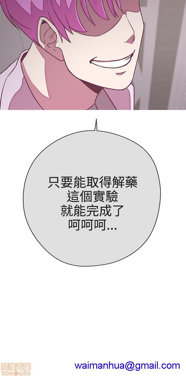 LOVE 爱的导航G/零号手机[h漫]韩漫全集-LOVE 爱的导航G/零号手机-第3話 P3 无删减无遮挡章节图片 