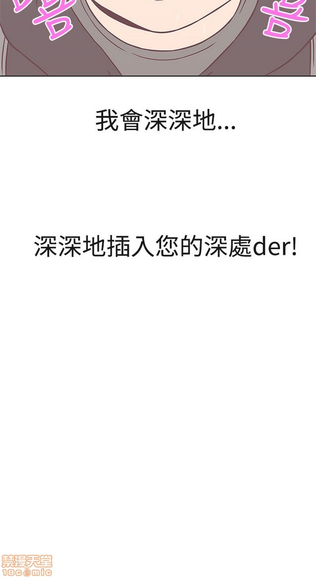 LOVE 爱的导航G/零号手机[h漫]韩漫全集-LOVE 爱的导航G/零号手机-第3話 P3 无删减无遮挡章节图片 