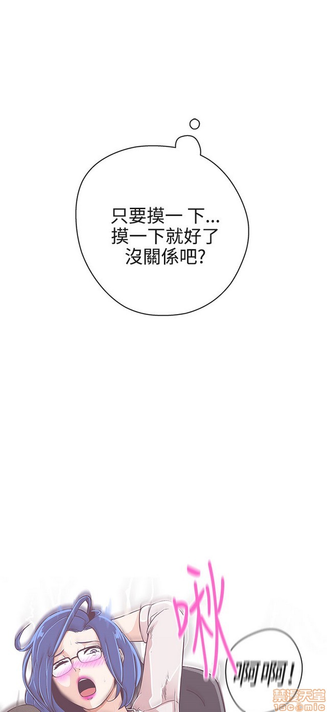 LOVE 爱的导航G/零号手机[h漫]韩漫全集-LOVE 爱的导航G/零号手机-第3話 P3 无删减无遮挡章节图片 