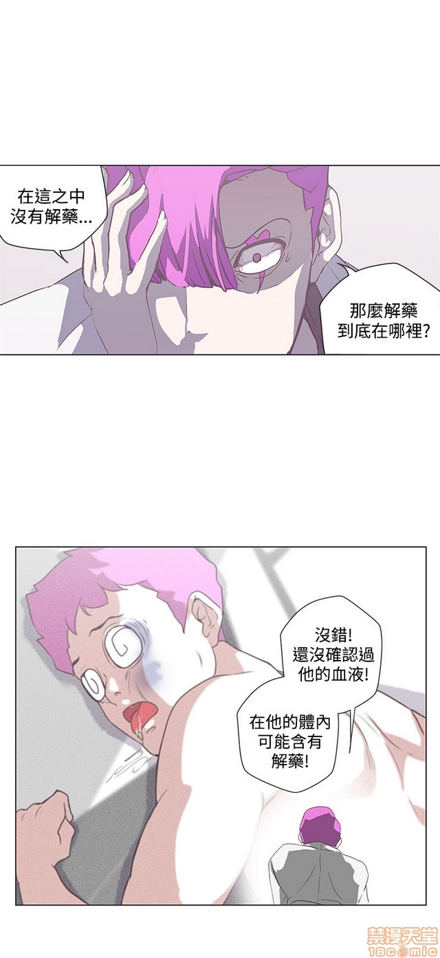 LOVE 爱的导航G/零号手机[h漫]韩漫全集-LOVE 爱的导航G/零号手机-第5話 END+後記 无删减无遮挡章节图片 