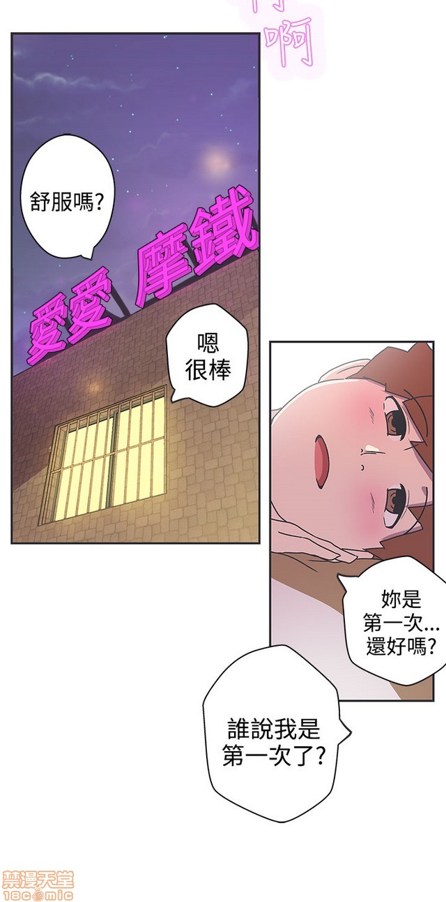 LOVE 爱的导航G/零号手机[h漫]韩漫全集-LOVE 爱的导航G/零号手机-第5話 END+後記 无删减无遮挡章节图片 