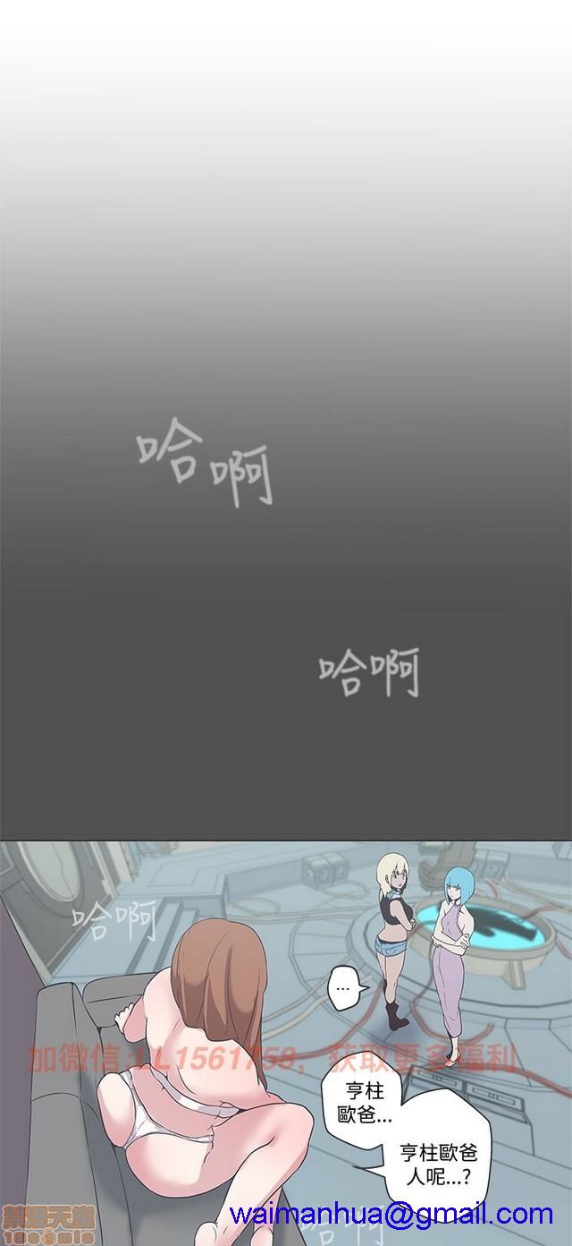 LOVE 爱的导航G/零号手机[h漫]韩漫全集-LOVE 爱的导航G/零号手机-第5話 END+後記 无删减无遮挡章节图片 