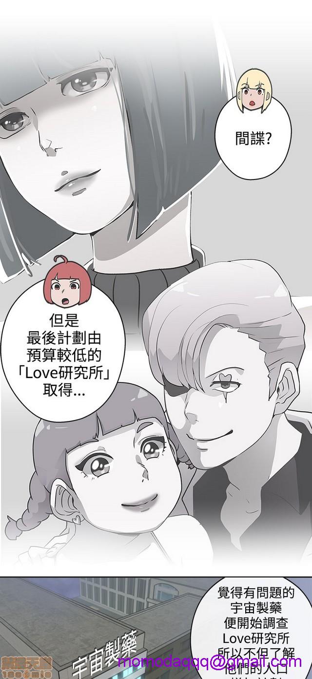 LOVE 爱的导航G/零号手机[h漫]韩漫全集-LOVE 爱的导航G/零号手机-第5話 END+後記 无删减无遮挡章节图片 