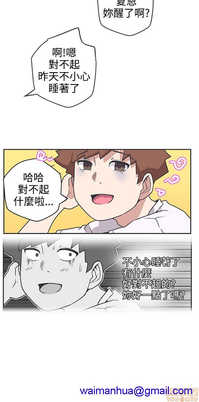 LOVE 爱的导航G/零号手机[h漫]韩漫全集-LOVE 爱的导航G/零号手机-第5話 END+後記 无删减无遮挡章节图片 