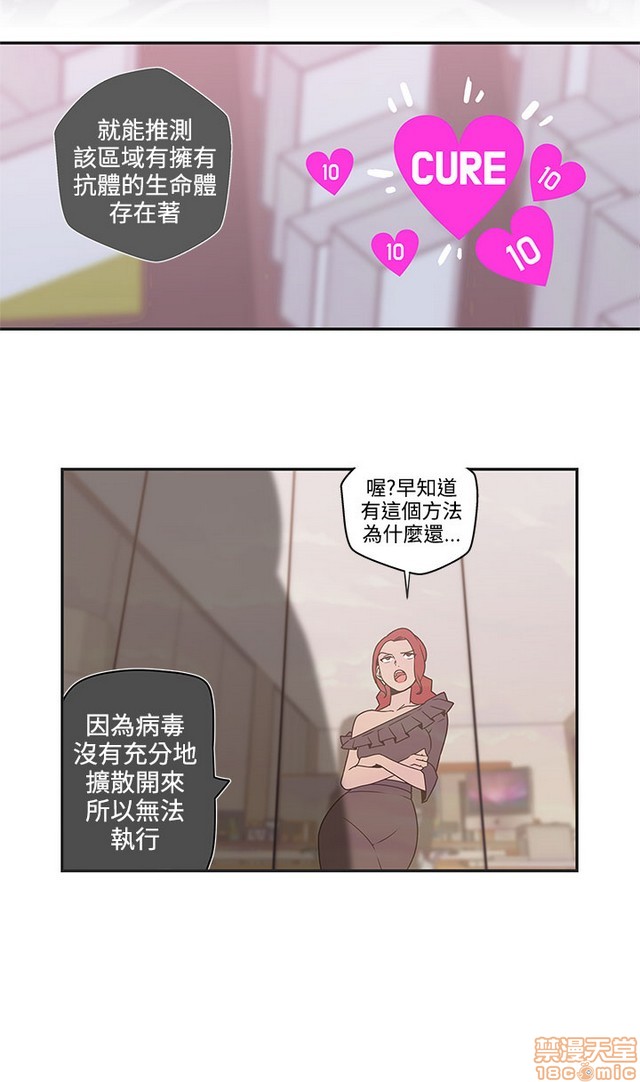 LOVE 爱的导航G/零号手机[h漫]韩漫全集-LOVE 爱的导航G/零号手机-第5話 END+後記 无删减无遮挡章节图片 