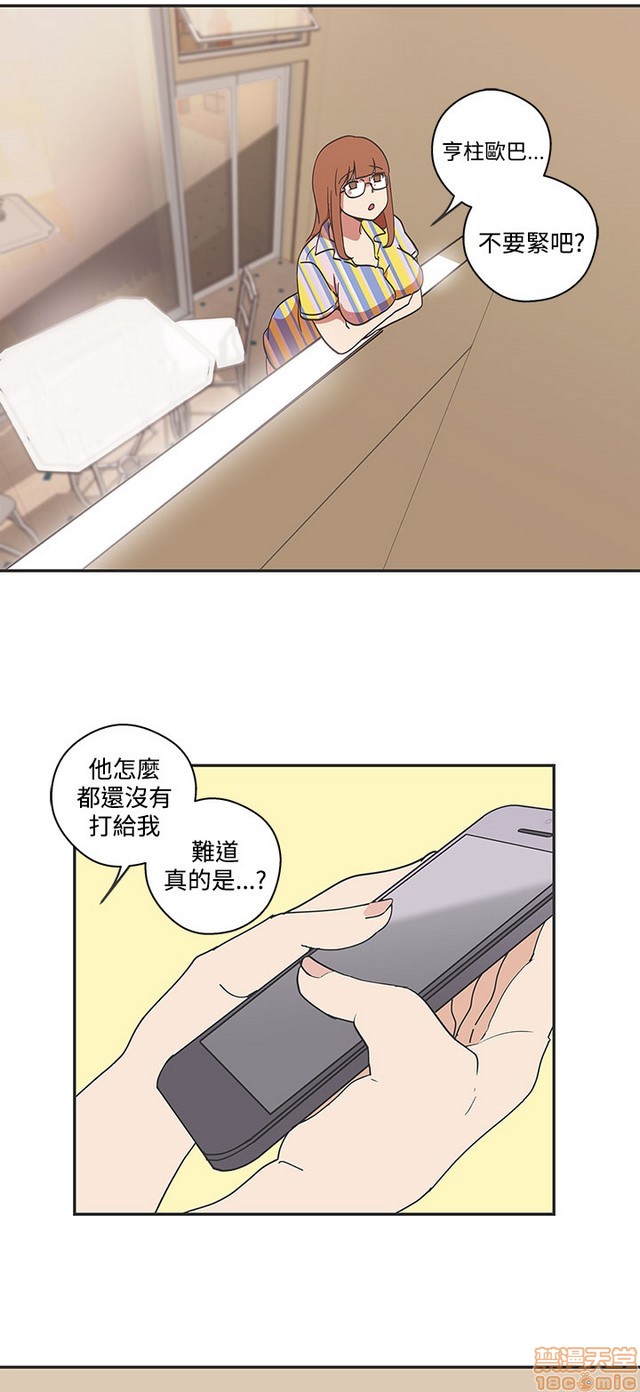 LOVE 爱的导航G/零号手机[h漫]韩漫全集-LOVE 爱的导航G/零号手机-第5話 END+後記 无删减无遮挡章节图片 