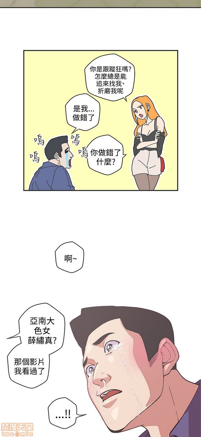 LOVE 爱的导航G/零号手机[h漫]韩漫全集-LOVE 爱的导航G/零号手机-第5話 END+後記 无删减无遮挡章节图片 