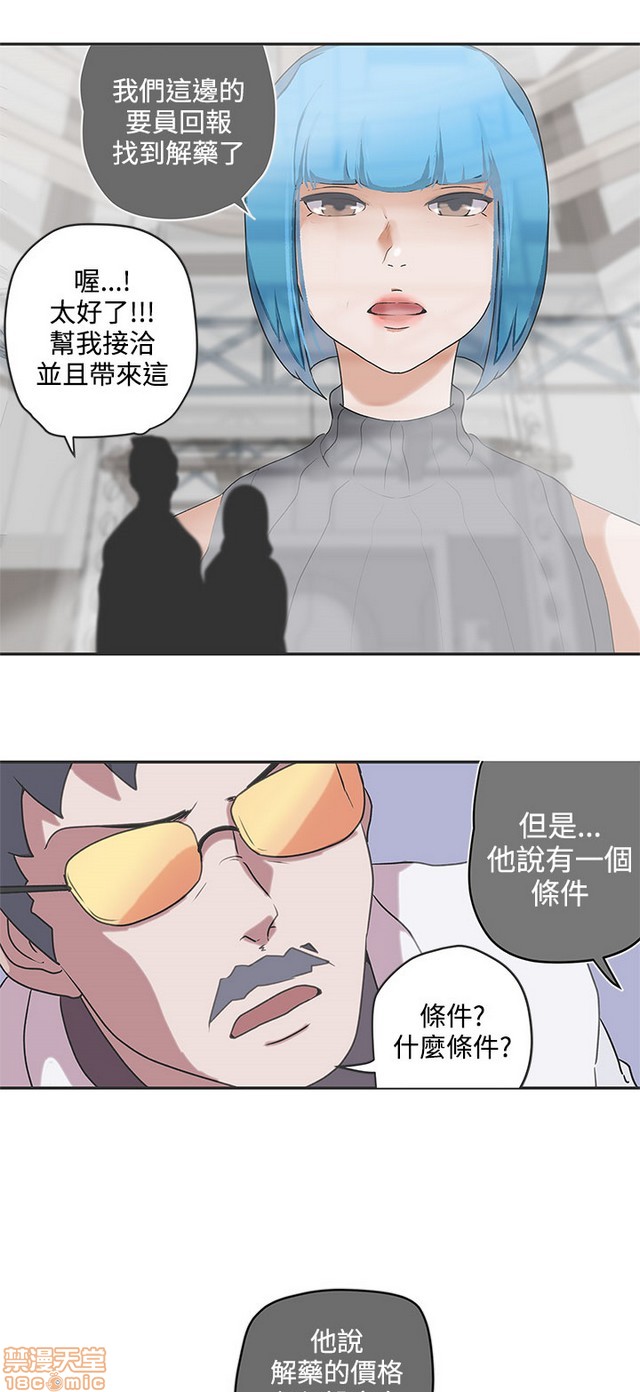 LOVE 爱的导航G/零号手机[h漫]韩漫全集-LOVE 爱的导航G/零号手机-第5話 END+後記 无删减无遮挡章节图片 