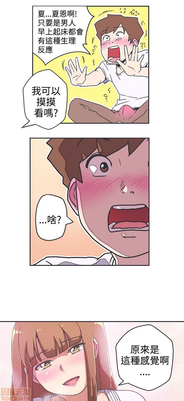 LOVE 爱的导航G/零号手机[h漫]韩漫全集-LOVE 爱的导航G/零号手机-第5話 END+後記 无删减无遮挡章节图片 