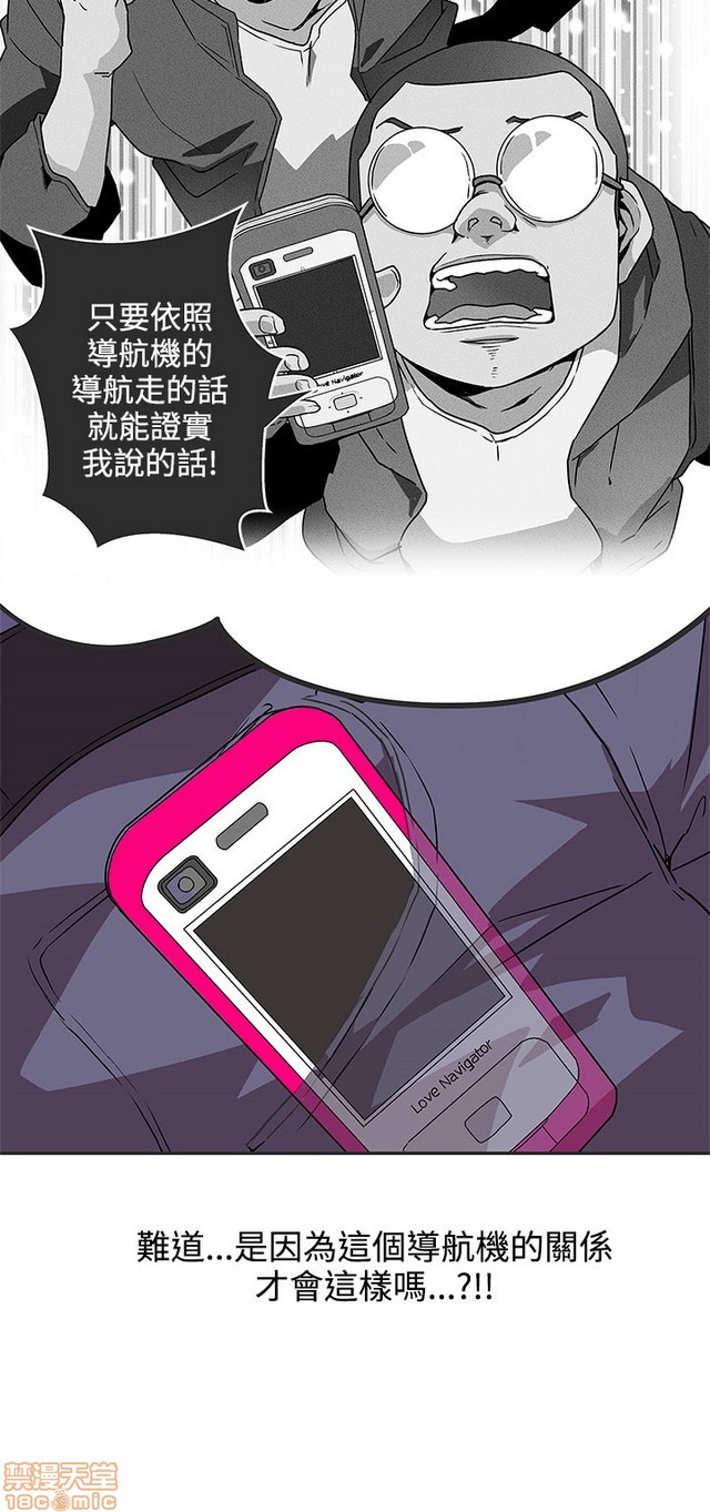 LOVE 爱的导航G/零号手机[h漫]韩漫全集-LOVE 爱的导航G/零号手机-第5話 END+後記 无删减无遮挡章节图片 